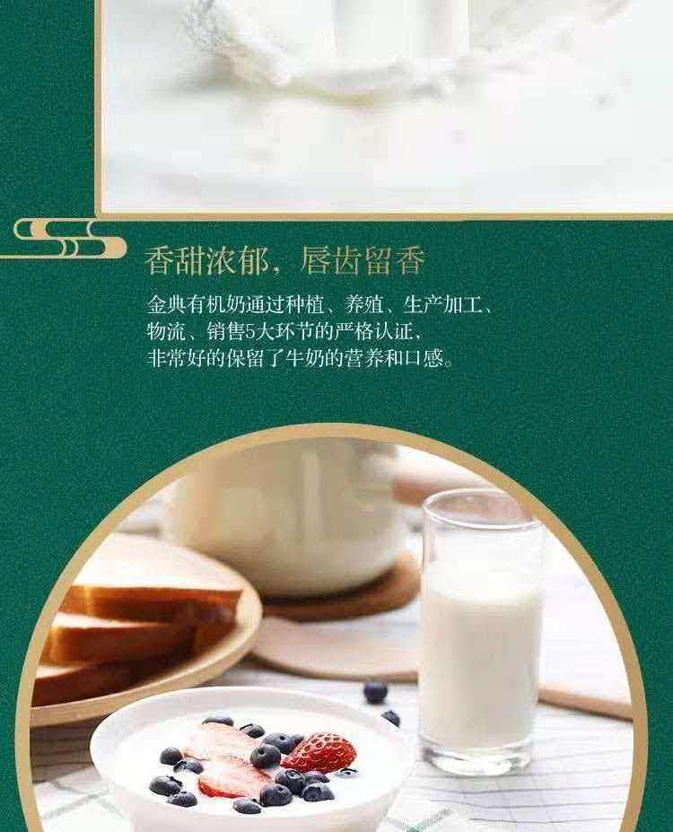 安享好物 安享A级纯奶-伊利金典 有机纯牛奶 国标 