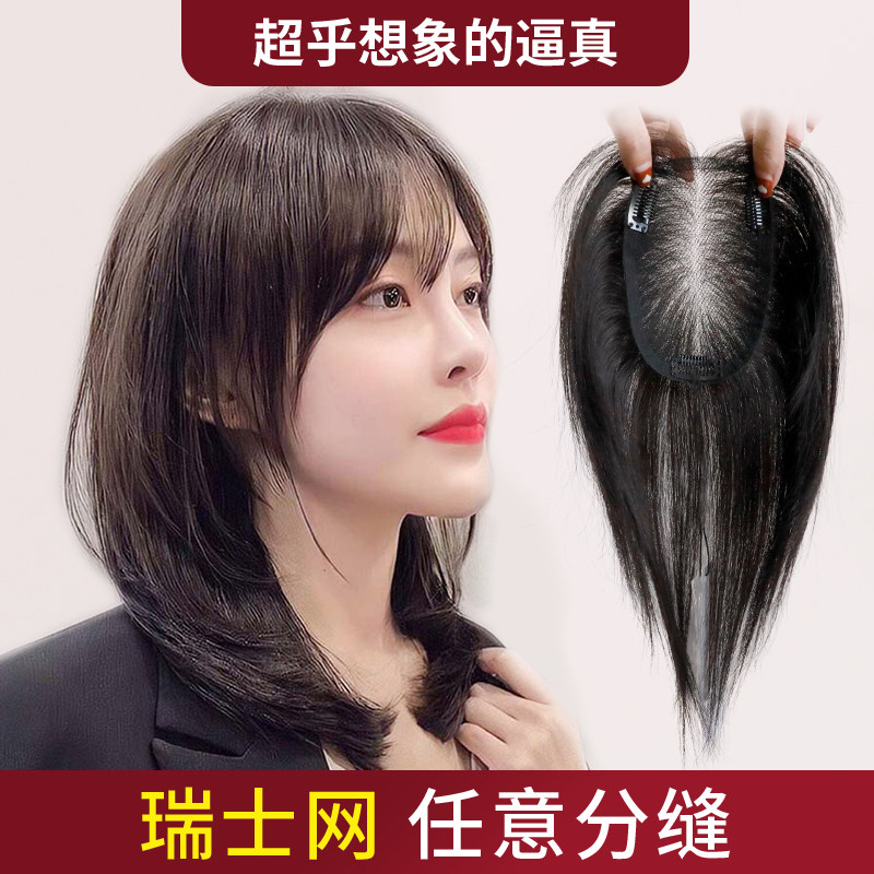 Ruijia Swiss net wig piece female true hair without marks invisible fluffy top head remake full real hair to cover white hair
