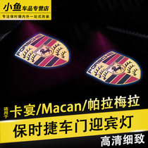 Suitable for Porsche Macan projection light Cayenne welcome light Atmosphere light Palamera door 9718 modification