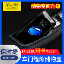 Suitable for 14-21 Porsche macan door armrest storage box storage box Interior modification accessories