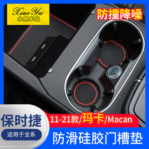 Suitable for 11-21 Porsche door slot pad interior modification macan Paramera non-slip cup storage pad