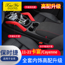 For the new Porsche Cayenne interior modification center control armrest cover 11-21 Cayenne handle protection cover