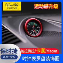 Suitable for Porsche clock trim ring Modified new Cayenne Macan Paramera 911 stopwatch compass ring