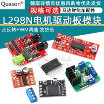 L298N Motor Drive Board Module DC Stepper Motor Motor Intelligent Car Robot Accessories TB6612FNG