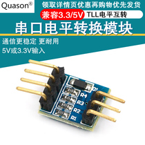 Serial level conversion module level conversion module is compatible with 3 3V5V serial port TTL level interchange