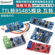 TTL to RS485 module 485 to serial port UART level interchange hardware automatic flow control automatic bidirectional