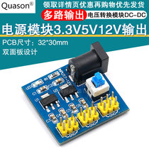 3 3V 5V 12V power module multi-output DC-DC voltage conversion module 12V go 3 3 5 12V