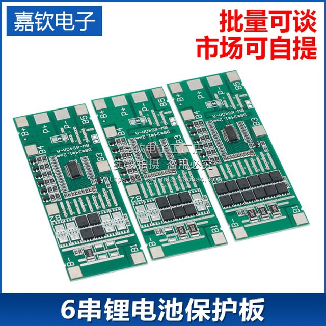 Solar lighting lithium battery protection board