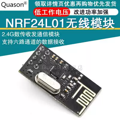 NRF24L01 Wireless transmit and receive module 2 4G data transmission transceiver communication module improved power enhancement