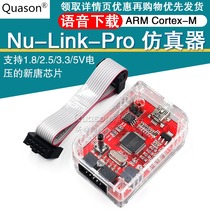 ARM Cortex-M microcontroller Nu-Link-Pro emulator downloader New Tang