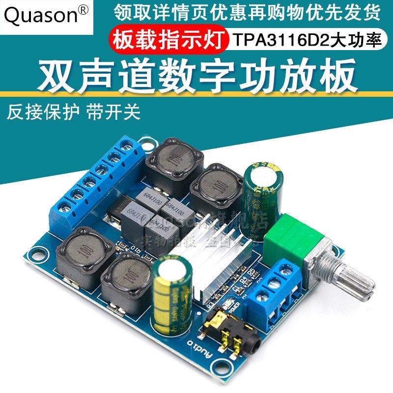 High-power digital power amplifier board module TPA3116D2 audio amplifier power amplifier board two-channel 2*50W stereo