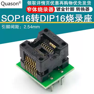 Narrow body SOP16 to DIP16 patch burning seat adapter conversion seat Burning seat programming seat