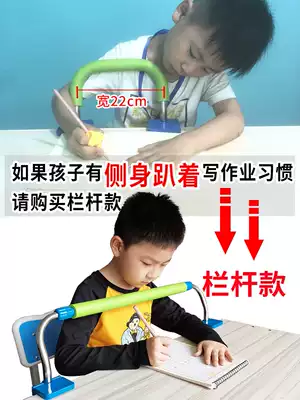 (New product)Anti-myopia sitting posture corrector Children's writing posture corrector Primary school students writing homework anti-bow artifact Vision protection prevention humpback desk railing bracket Stainless steel