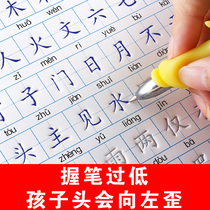 Primary School students groove practice copybook 1-6 grade new words synchronization Primary School students set boys and girls writing artifact peoples education version repeated use of repeated writing books adult Xingkai introduction