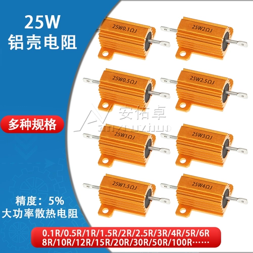 RX24 25W Золотая алюминиевая оболочка металлическая оболочка с высокой устойчивостью к охлаждению 1 евро 2K 3 5 8 8 10R 100 Ом