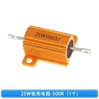 (1) 25 Вт алюминиевой сопротивление раковины -500R