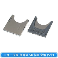 (5) держатели SD-карты/два в одном