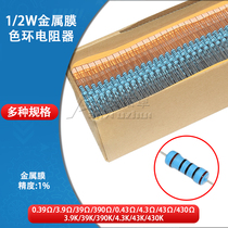 1 2W METAL FILM RESISTANCE FIVE COLOR RING 0 39 OO 3 9K 39390 OHM 0 43R 4 3 43 430K