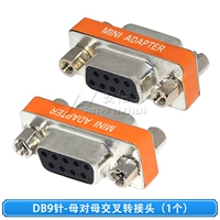 DB9-Mother to Mother/Cross (1)