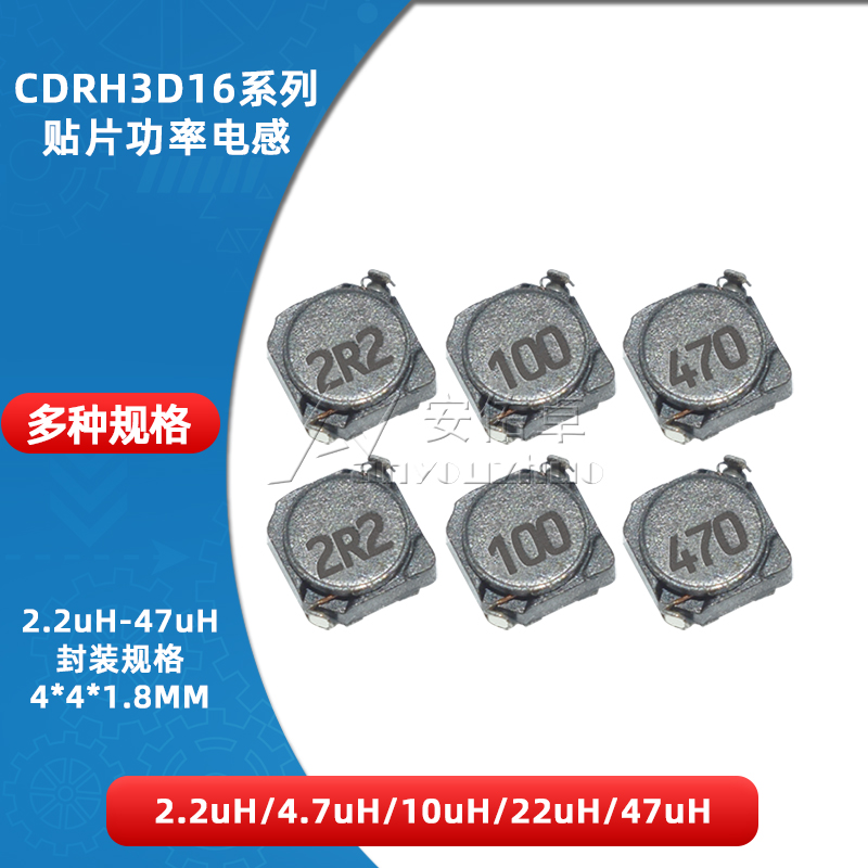 CDRH3D16 inductor 2 2uH 4 7uH 10uH 2uH 2uH 47uH shielded inductance power inductance