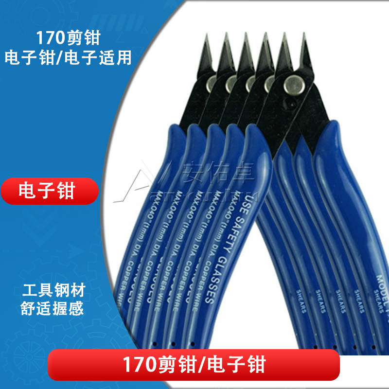 170 oblique mouth pliers oblique mouth pliers electronic scissors model cut Ruyi pliers water mouth pliers dial wire 5 inch wire cutters 170