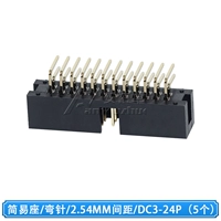 2.54 Jianniu DC3-24P/сиденье петлителя (5 шт.)