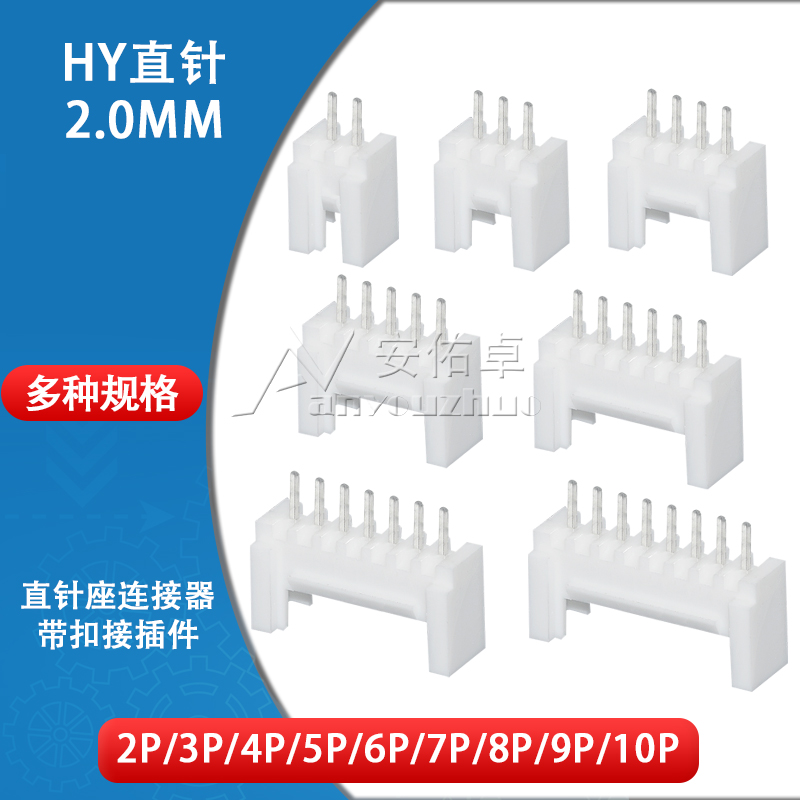 HY straight pin holder 2 0mm pitch with buckle 2 3 4 5 6 7 8 9 10P Straight socket connector connector