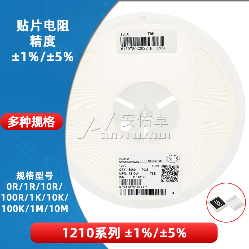 1210 patch resistance 0R 1R 10 brawl 100 Ohm 1K 10K 100K 100K 1M 10M 10M 5% 5% 1%