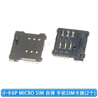 (2 штуки) SIMM Small Card/Self-Amplomement Holder Scard