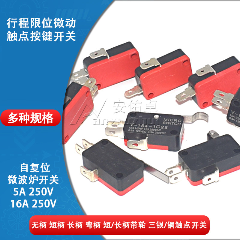 行程限位微动点触碰开关KW7-0/9 V-15/156-1C25带铆钉 开关5A/16A