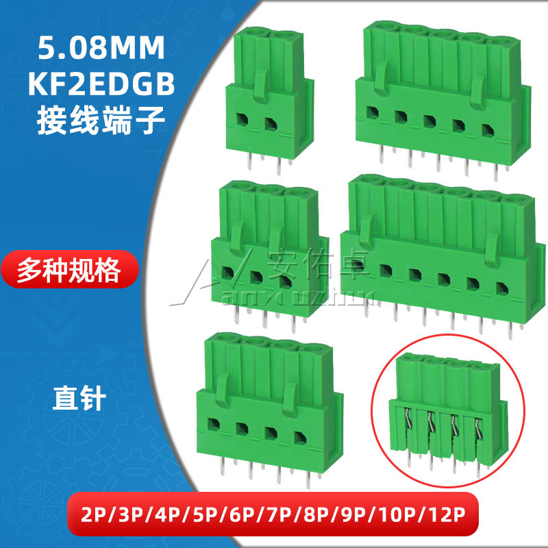 KF2EDGB-5.08板对板插拔式接线端子直针焊板插头连接器2/3/4/6/8P