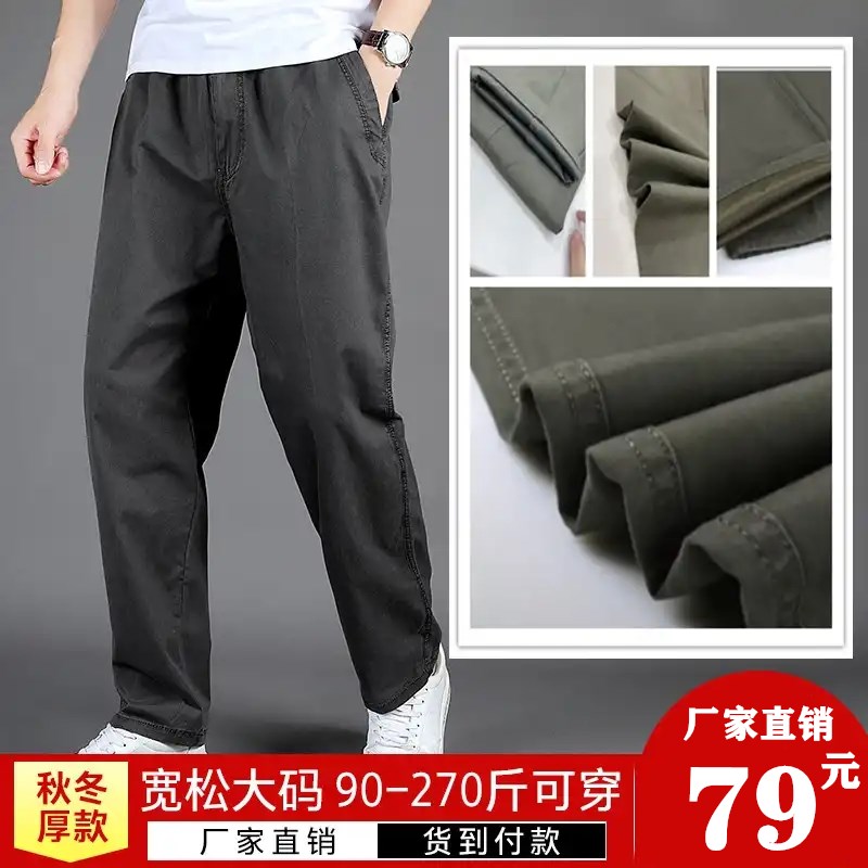 Kowloon City Factory Matin Dew Men's Pants Spring New Slim Fit Large Size Loose Straight Drum Casual Pants Fashion Pants Fashion Pants