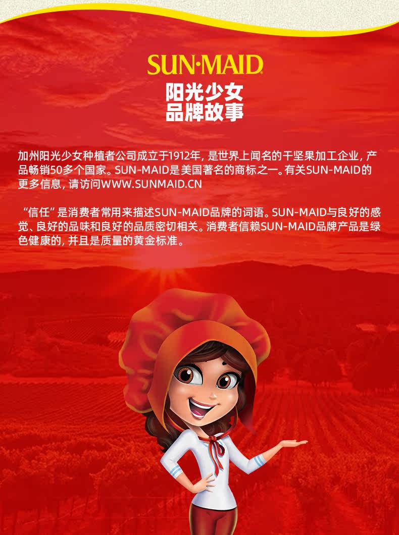 美国进口 阳光少女 加州无籽葡萄干 283.5g 图10