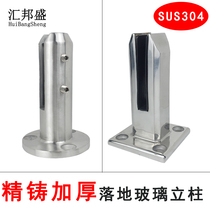 Glass guardrail column Stair accessories Balcony railing 304 stainless steel card glass free hole swimming pool column