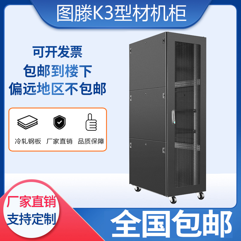 Tuten 2 m 600*1000 cabinet micro module cold air channel nine fold profile deepened server cabinet K3 6042 computer monitoring weak current cabinet K3 profile cabinet communication Cabinet