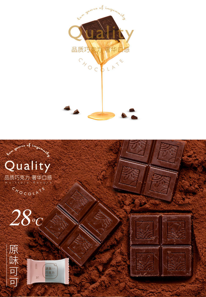 天猫超市 卜珂 速融巧克力 408g 4种口味礼盒装 图7