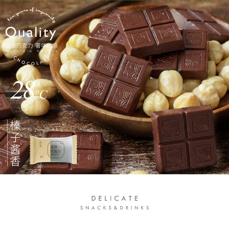 天猫超市 卜珂 速融巧克力 408g 4种口味礼盒装 图6