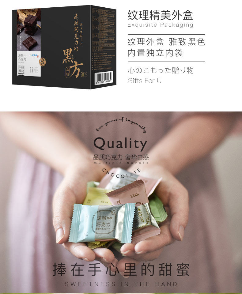 天猫超市 卜珂 速融巧克力 408g 4种口味礼盒装 图10