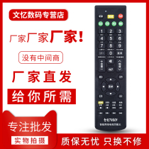 Universal LCD TV remote control Universal applicable Panda Samsung TCL Changhong Konka Hisense Haier LG Lehua LETV KKTV Cool Kai Sharp Sony Philips Sanyo network remote control