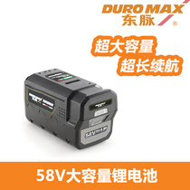  Dongmai 58V large capacity 4AH lithium battery tool 36V battery pack suitable for Dongmai 58V products