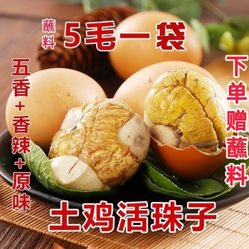Fresh 13-Day-Old Five-Flavor Fertilized Chicken Eggs, Ready-To-Eat, Spicy, 40 Pieces, Cooked Phoenix-Style, Tempered and Spicy