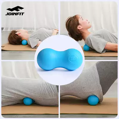joinfit Neck mask Peanut ball Muscle relaxation massage ball Foot fitness fascia ball Yoga meridian meridian ball