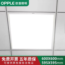 600x600led flat panel light gypsum board aluminum buckle board mineral wool board 60x60led light
