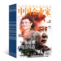 (Full-year subscription) China Entrepreneur Magazine will be scheduled from January 2022. A total of 12 issues throughout the year.
