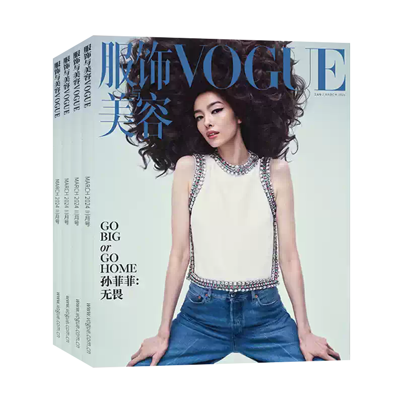 全年订阅】VOGUE服饰与美容杂志2026年1-12月预定总12期起订月可改vogue