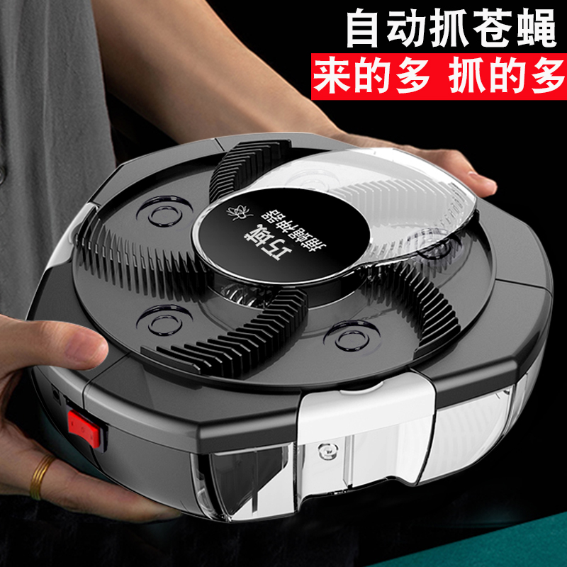 Fly-in-the-fly theorizer for home electric fly-catcher, a sweeping and fully automatic trapping and fly-catching machine dining room