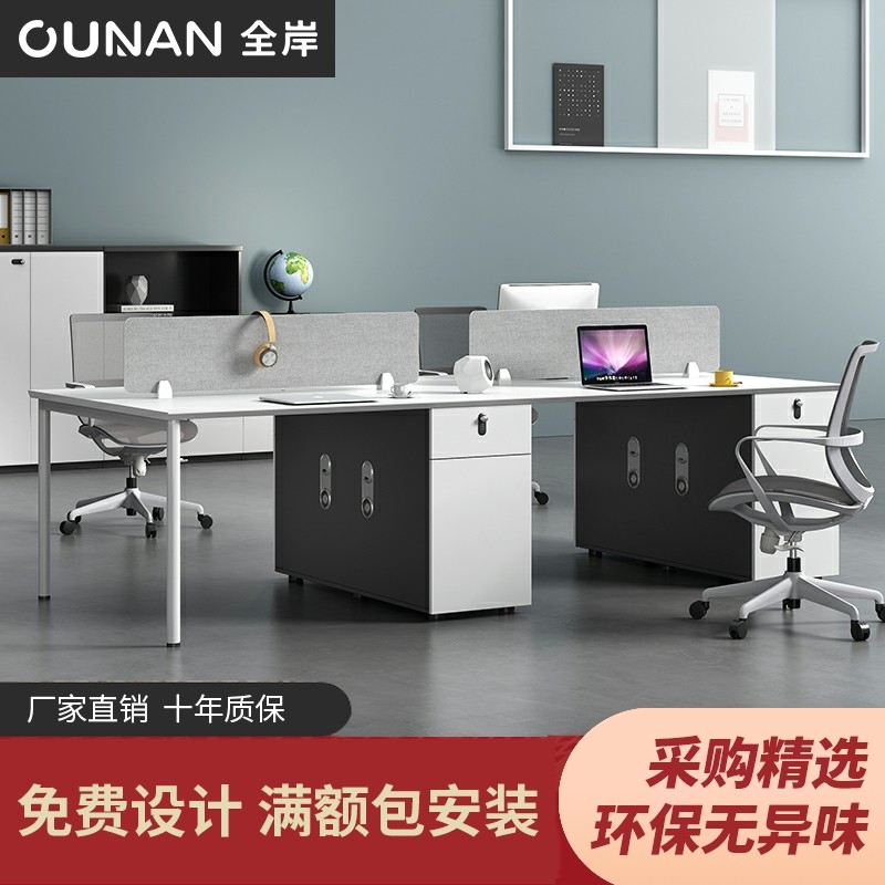Office Furniture Desk Four-Place Composition Brief Modern Double Face-To-Face Staff Table Screen With Cabinet Station