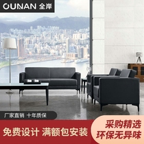 Business office sofa Reception small sofa Modern minimalist guests 3-place office sofa tea table combination