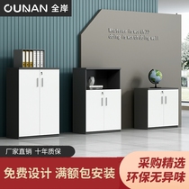 Full Shore Cabinet Office Double Door Cabinet Wooden Cabinet Dwarf Ground Cabinet File Office Information Small Cabinet Brief Modern With Lock