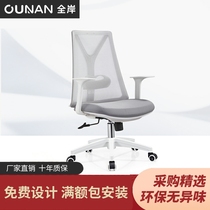 Full Shore Office Human Swivel Chair Engineering Chair School Computer Chair Backrest Office Deck-chair mesh Multifunction staff